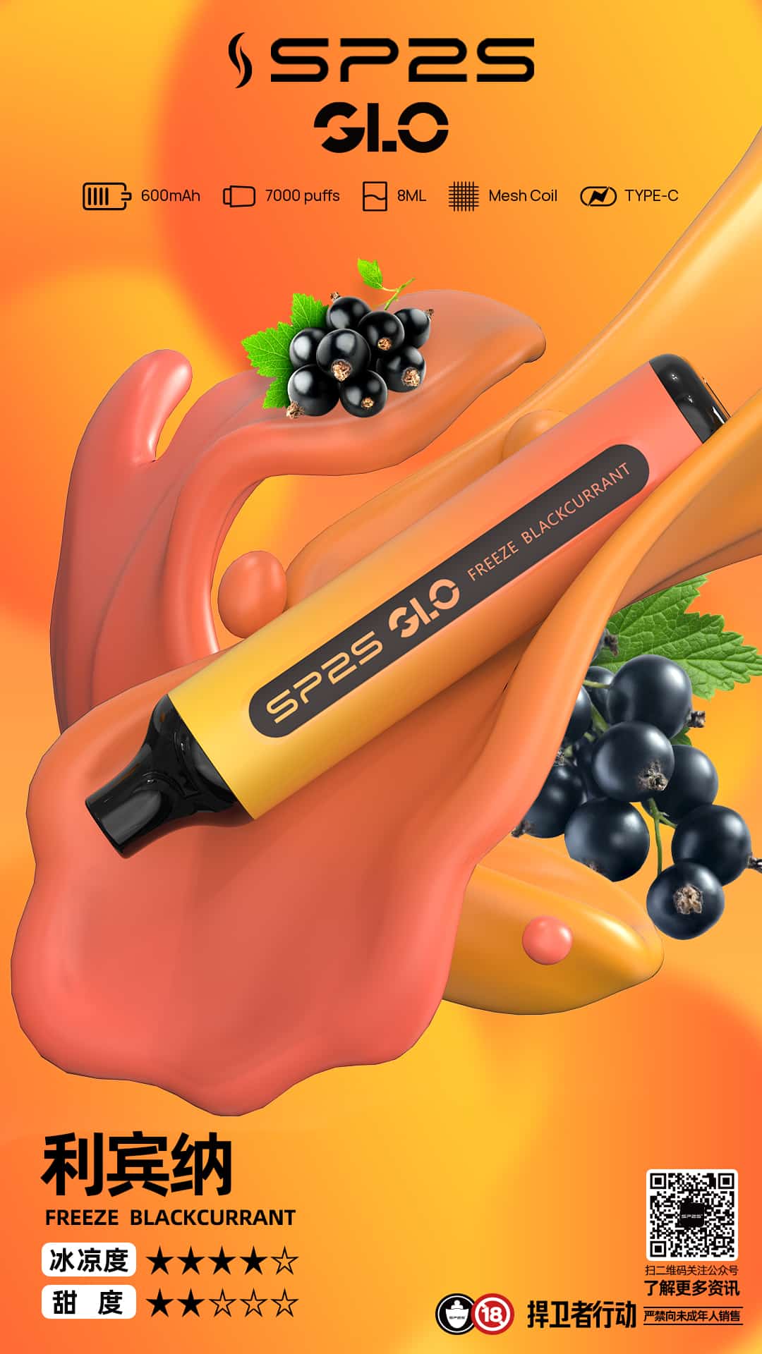 【SP2S 7000 Puffs】拋棄式電子煙|7000口大容量|16種果茶風味|台灣現貨 - 图片 6