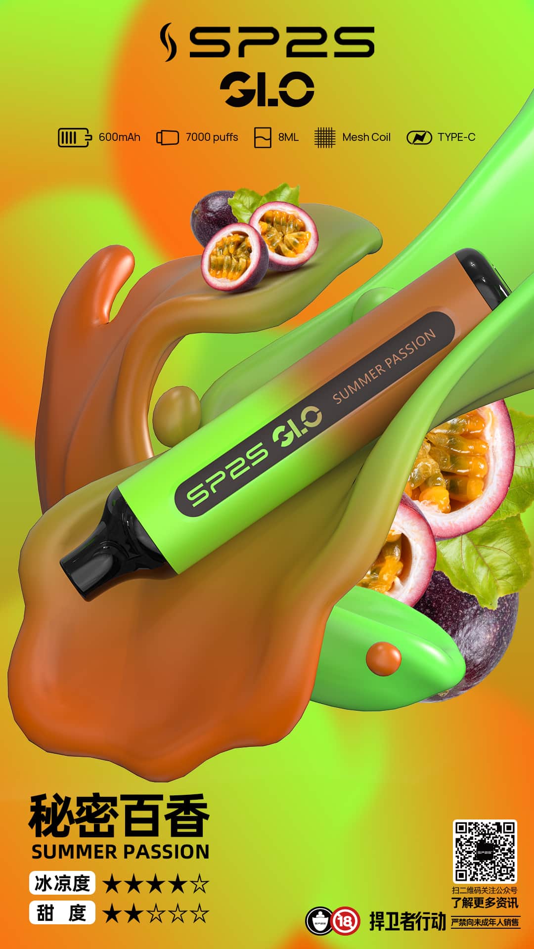 【SP2S 7000 Puffs】拋棄式電子煙|7000口大容量|16種果茶風味|台灣現貨 - 图片 2