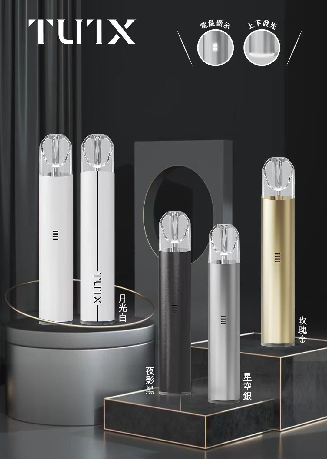 Tutx皮革主機 一代主機 通用悅刻煙彈一代 通用各種一代煙彈 台灣現貨 711到付