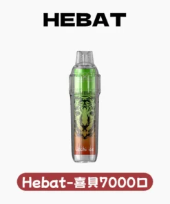 【Hebat 7000喜貝拋棄式電子煙】7000口大容量｜免充電免維護｜多種口味可選｜便攜設計