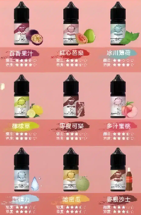 ILIA YOKO丨 電子煙 丨煙油 丨哩亞 30ml 35mg 丨台灣現貨