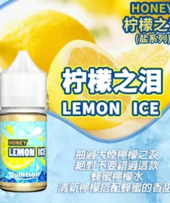 【小煙油】HONEY 檸檬之淚 系列煙油 30ML
