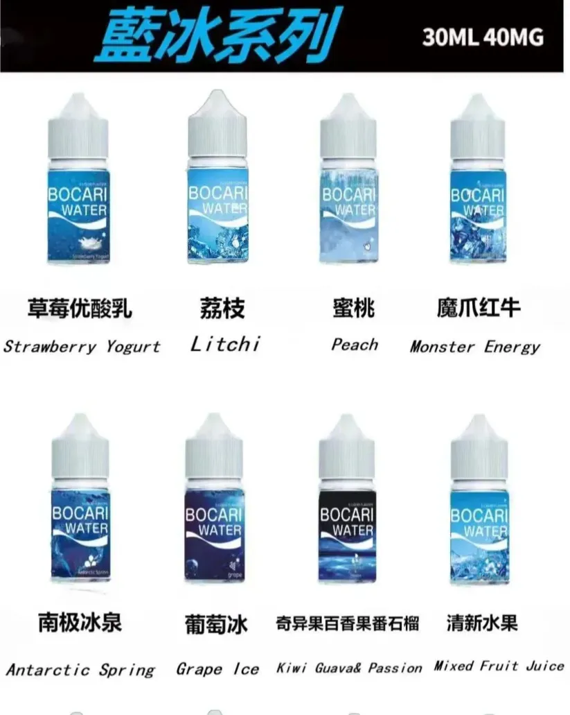 LANA煙油藍冰系列 - 多口味涼感煙油 | 30ml高濃度尼古丁鹽 - 图片 2