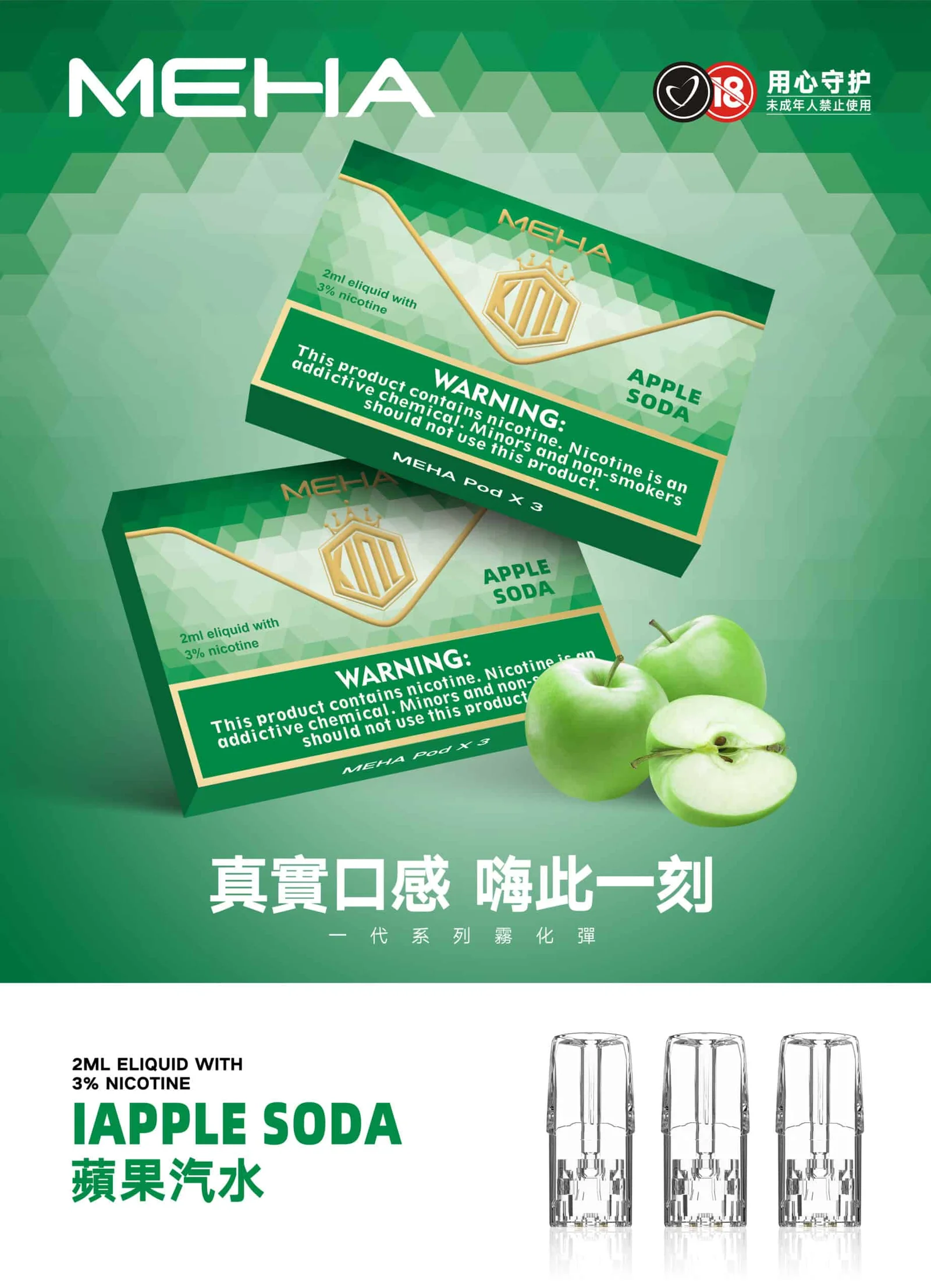 MEHA魅嗨一代霧化彈 | 高品質通用型煙彈 | 711到付 - 图片 2