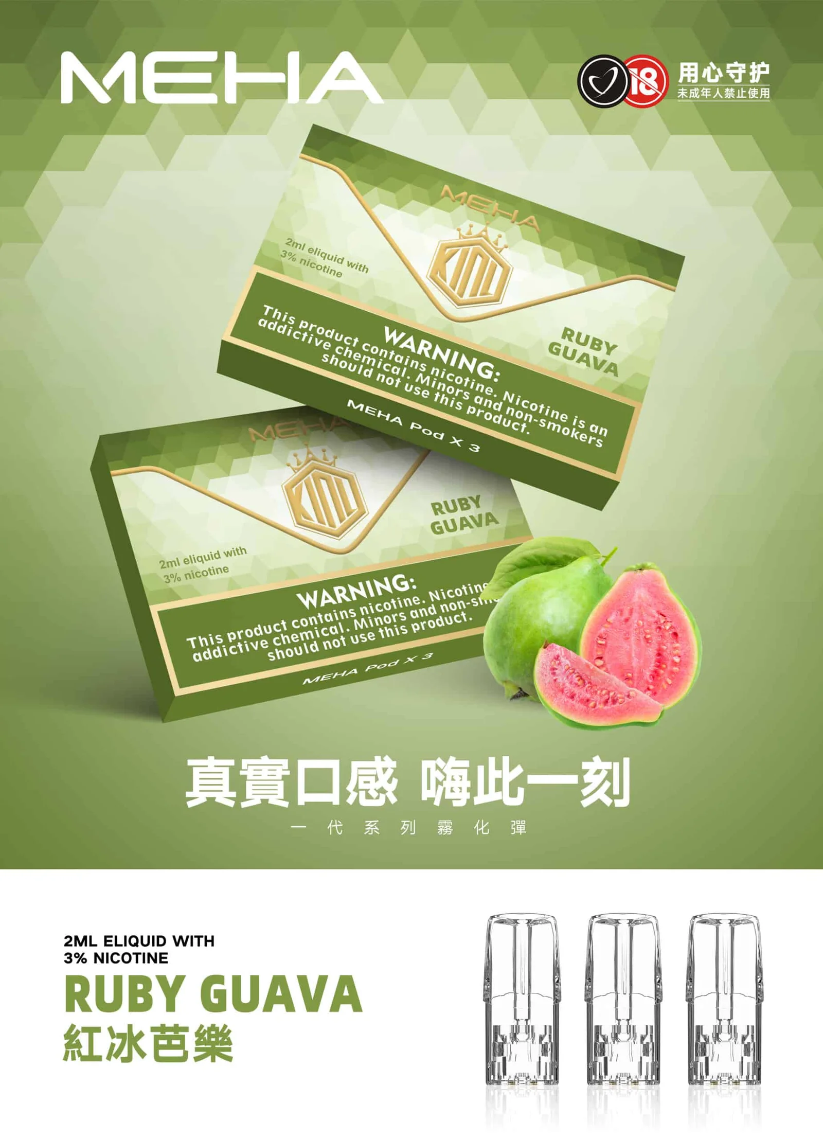 MEHA魅嗨一代霧化彈 | 高品質通用型煙彈 | 711到付 - 图片 3