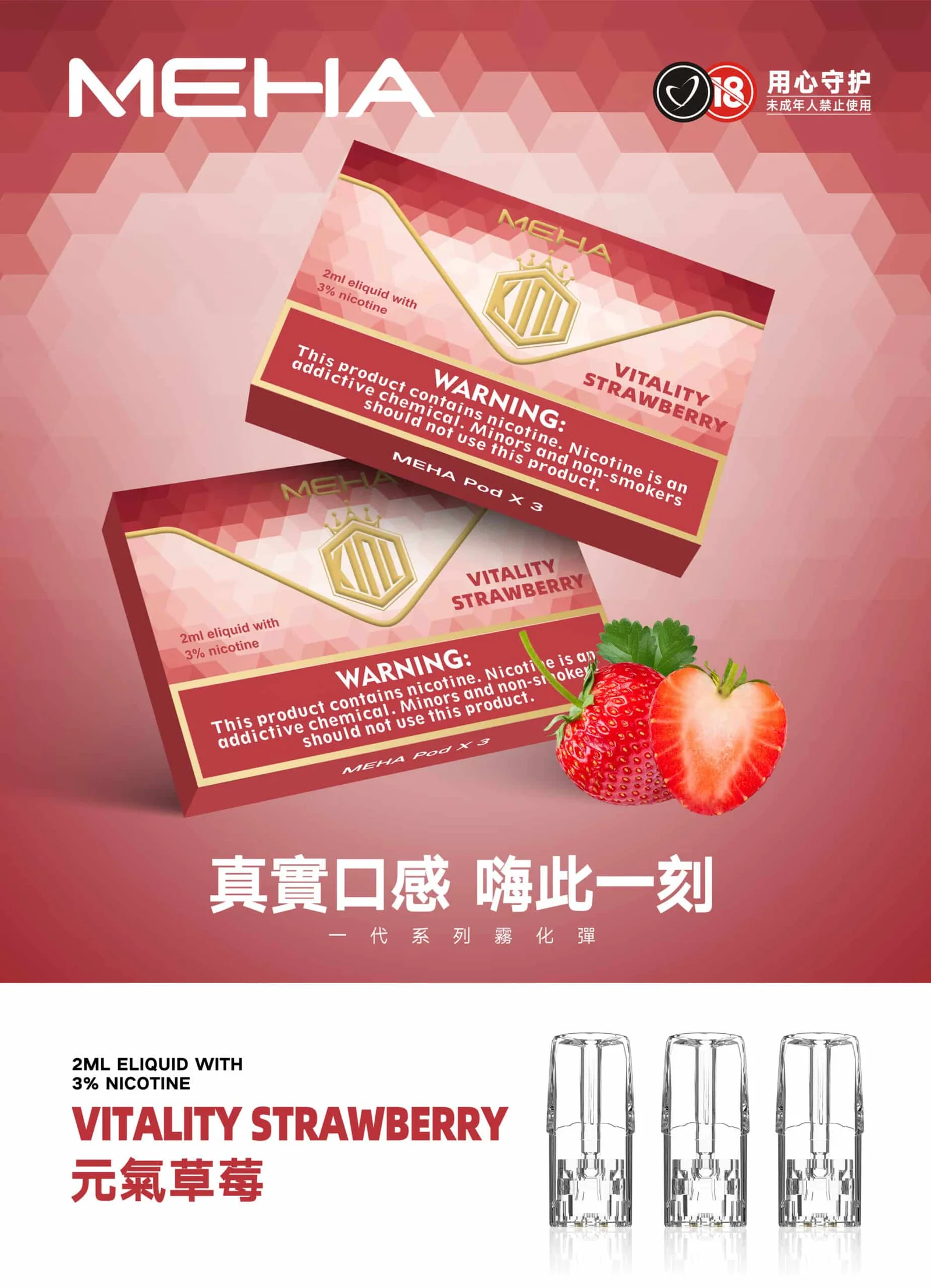 MEHA魅嗨一代霧化彈 | 高品質通用型煙彈 | 711到付 - 图片 4