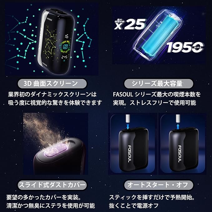 Fasoul Stellar 加熱菸二回機 - 图片 6