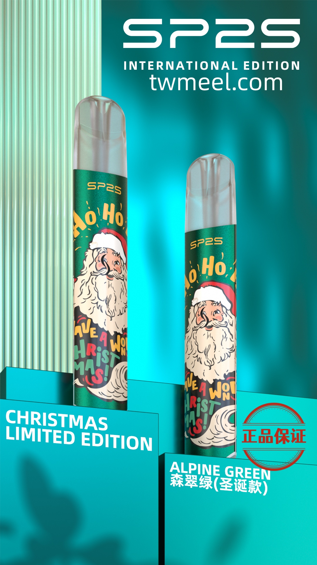 SP2S 聖誕限定主機系列