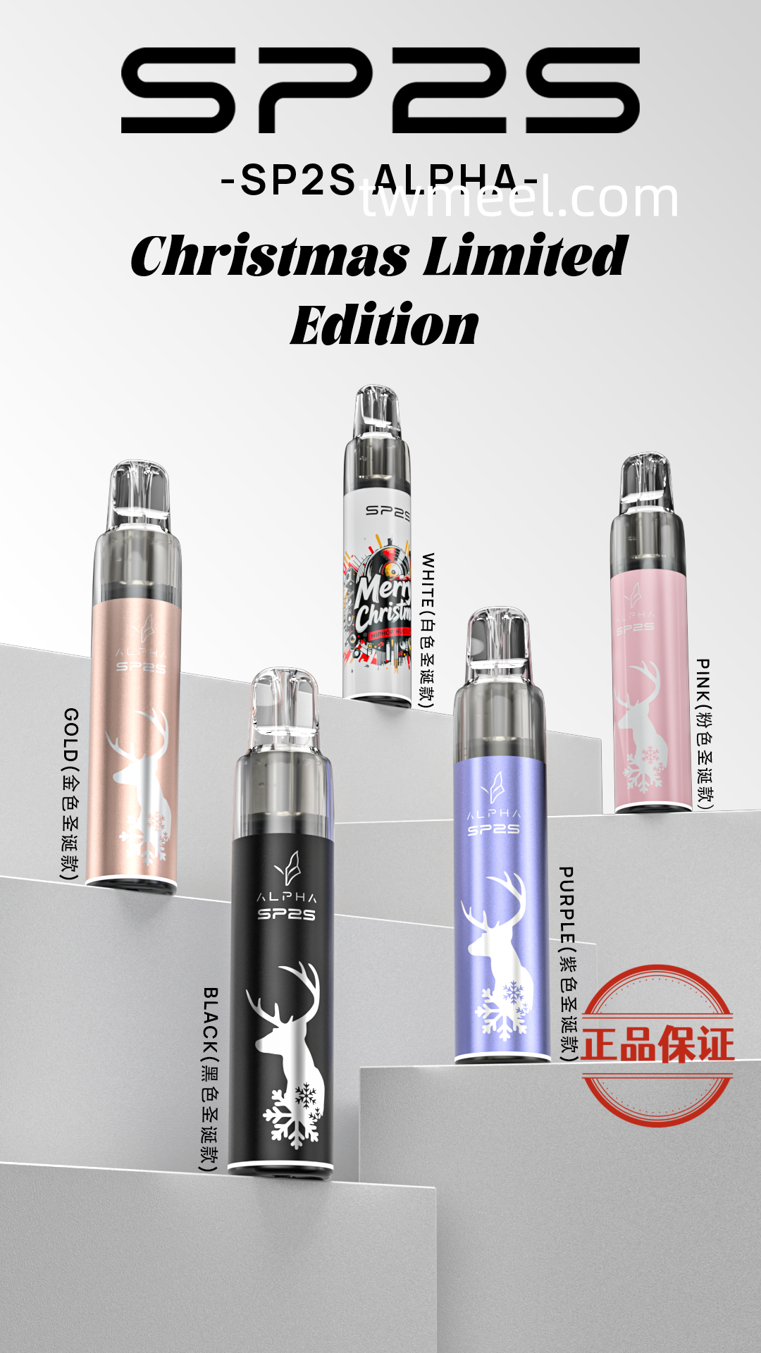 SP2S 聖誕限定主機系列 - 图片 12