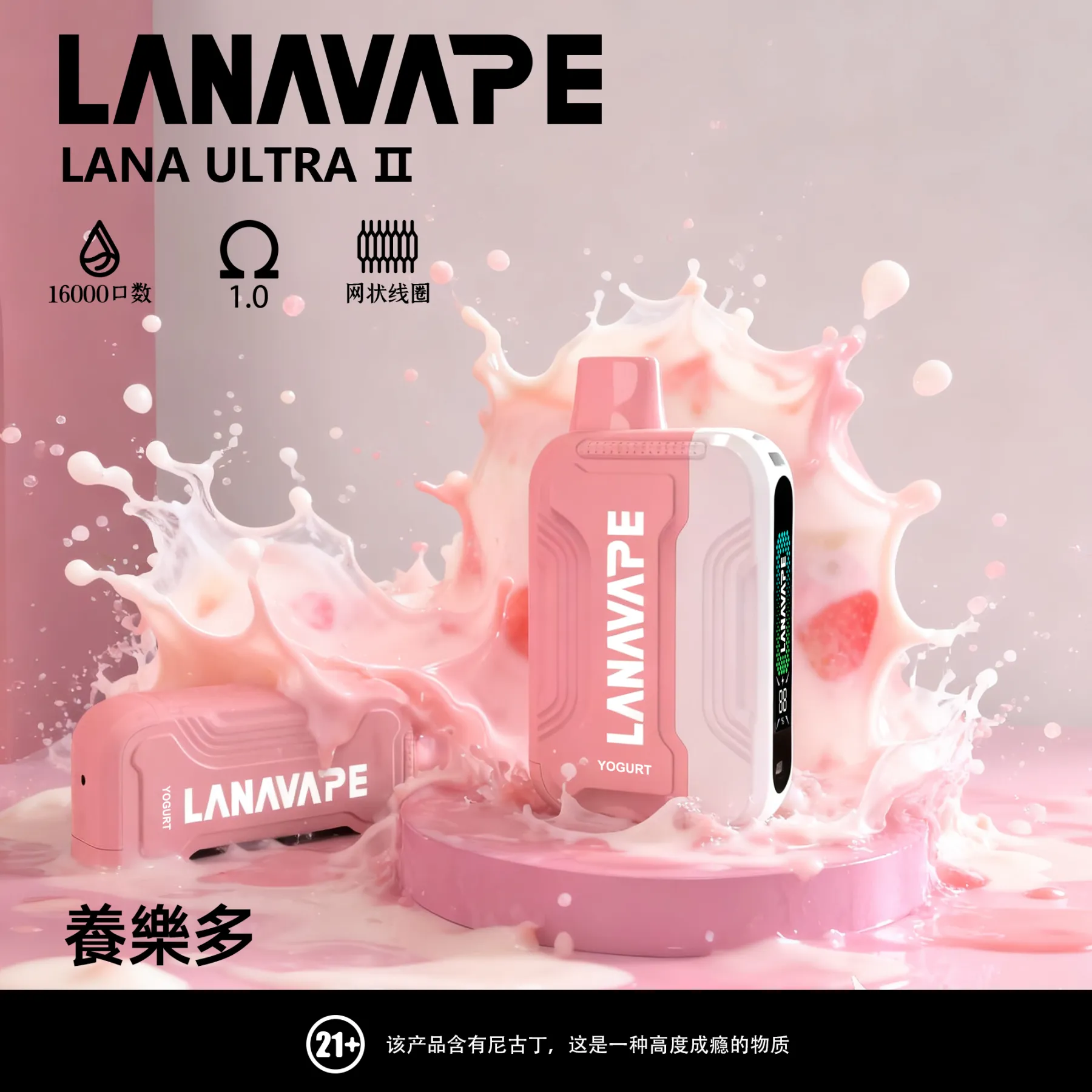 Lana Ultra II 16000 puff 買三盒煙彈送主機 - 图片 6