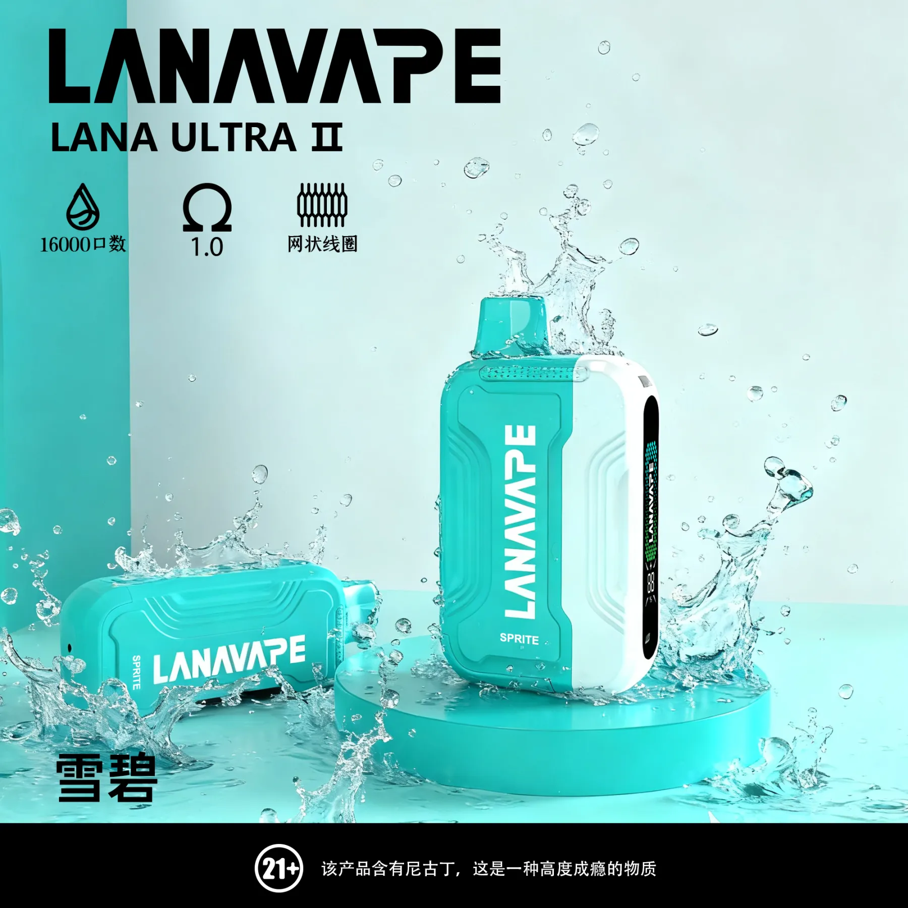 Lana Ultra II 16000 puff 買三盒煙彈送主機 - 图片 16