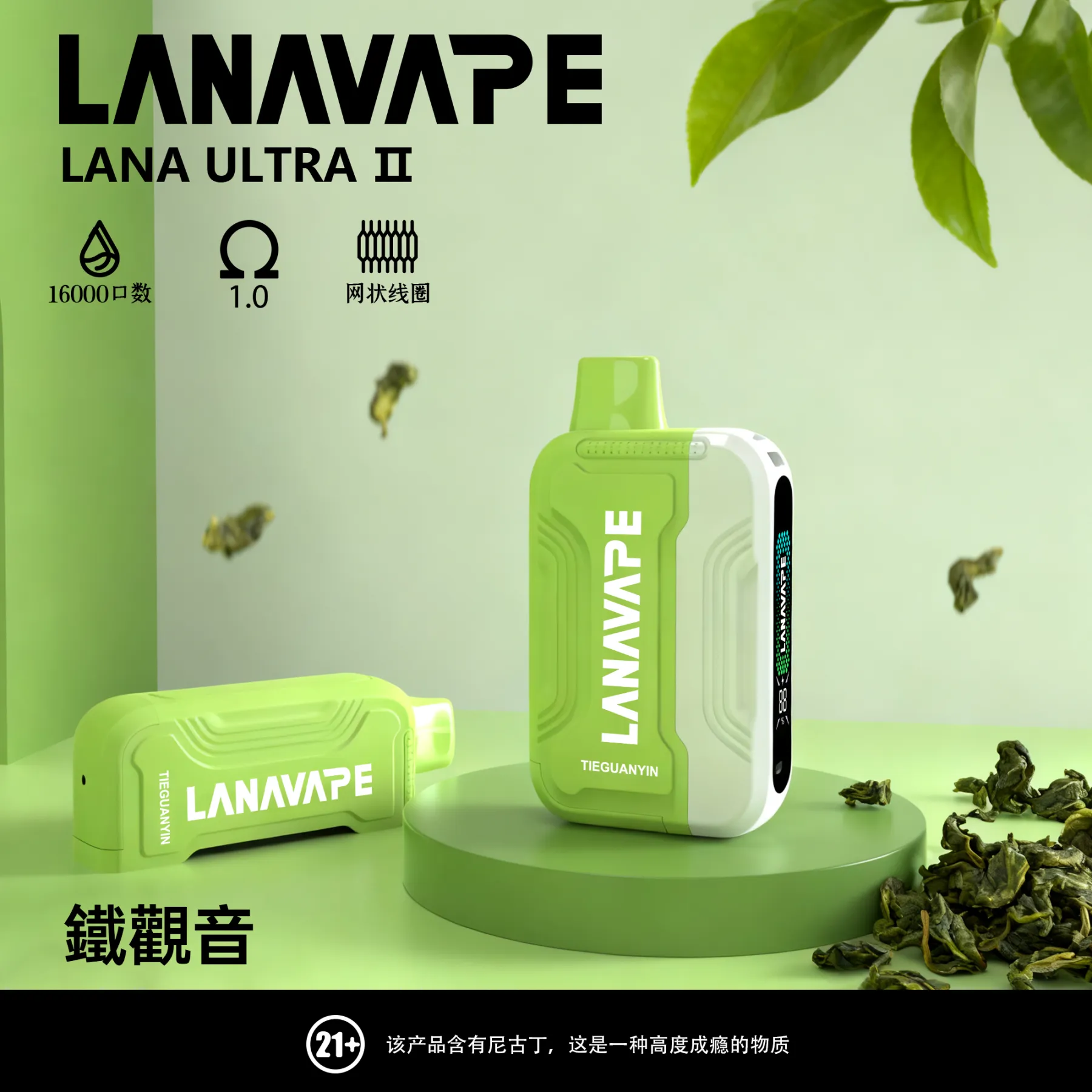Lana Ultra II 16000 puff 買三盒煙彈送主機 - 图片 10