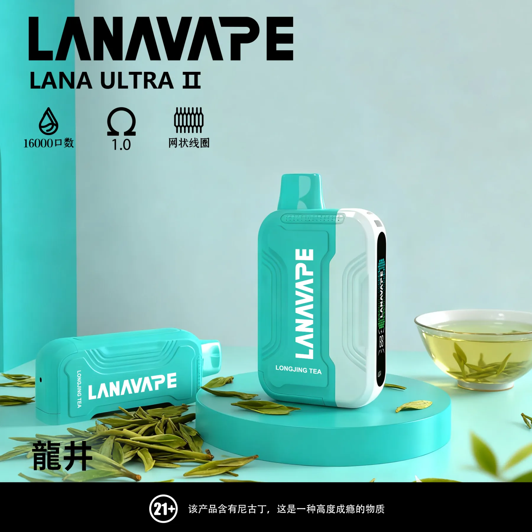 Lana Ultra II 16000 puff 買三盒煙彈送主機 - 图片 9