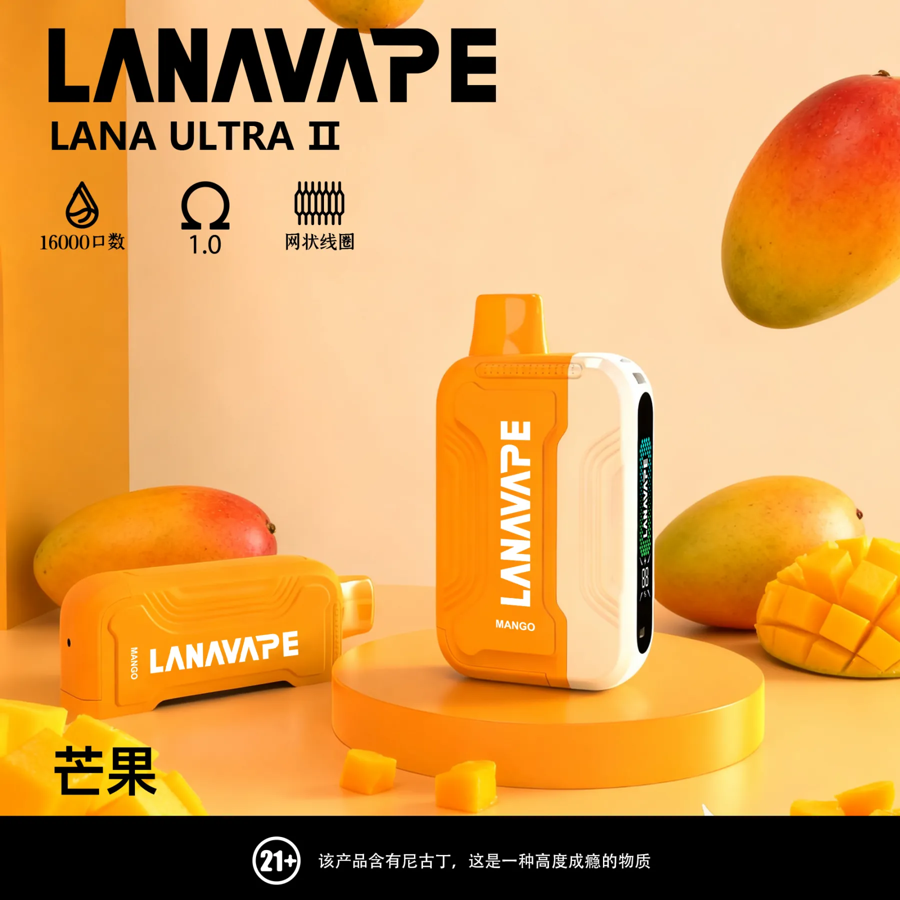 Lana Ultra II 16000 puff 買三盒煙彈送主機 - 图片 7