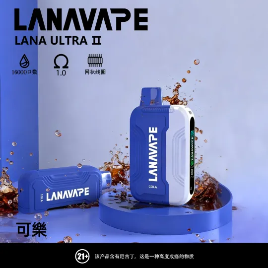 Lana Ultra II 16000 puff 買三盒煙彈送主機 - 图片 4