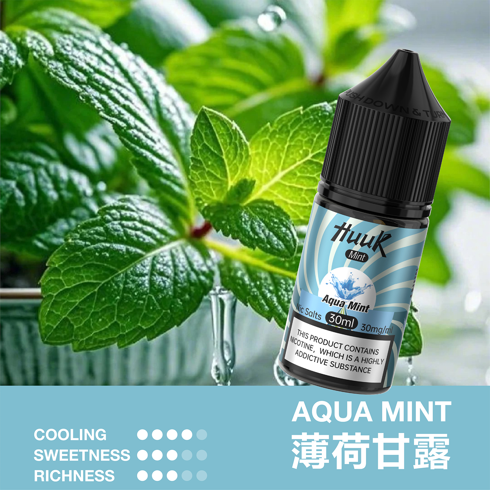 MEHA HUUK 魅嗨・虎克煙油 30ml