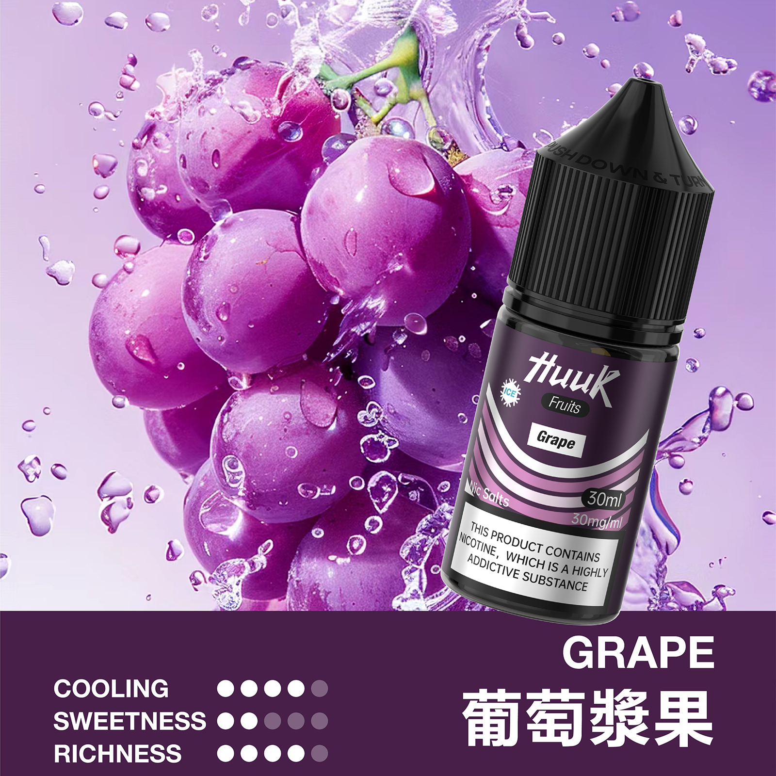 MEHA HUUK 魅嗨・虎克煙油 30ml - 图片 19