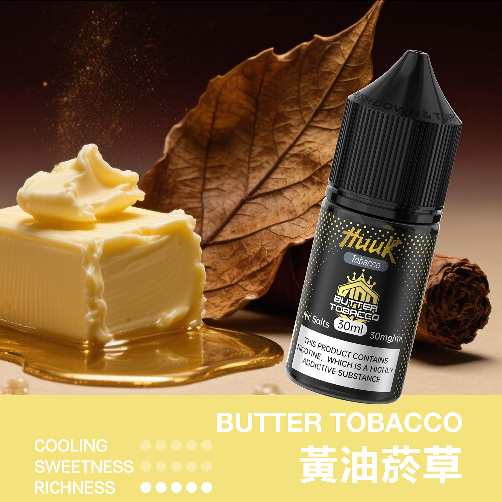 MEHA HUUK 魅嗨・虎克煙油 30ml - 图片 26